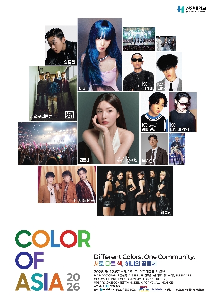 Color Of Asia( Монгол) 대표이미지